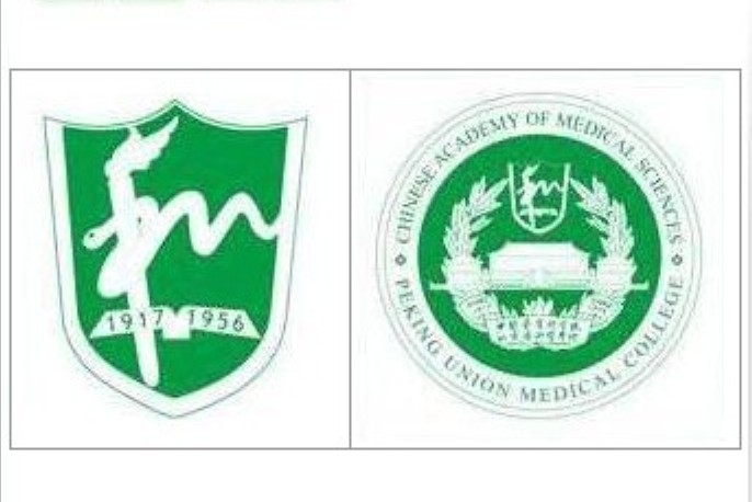 中国医学科学院