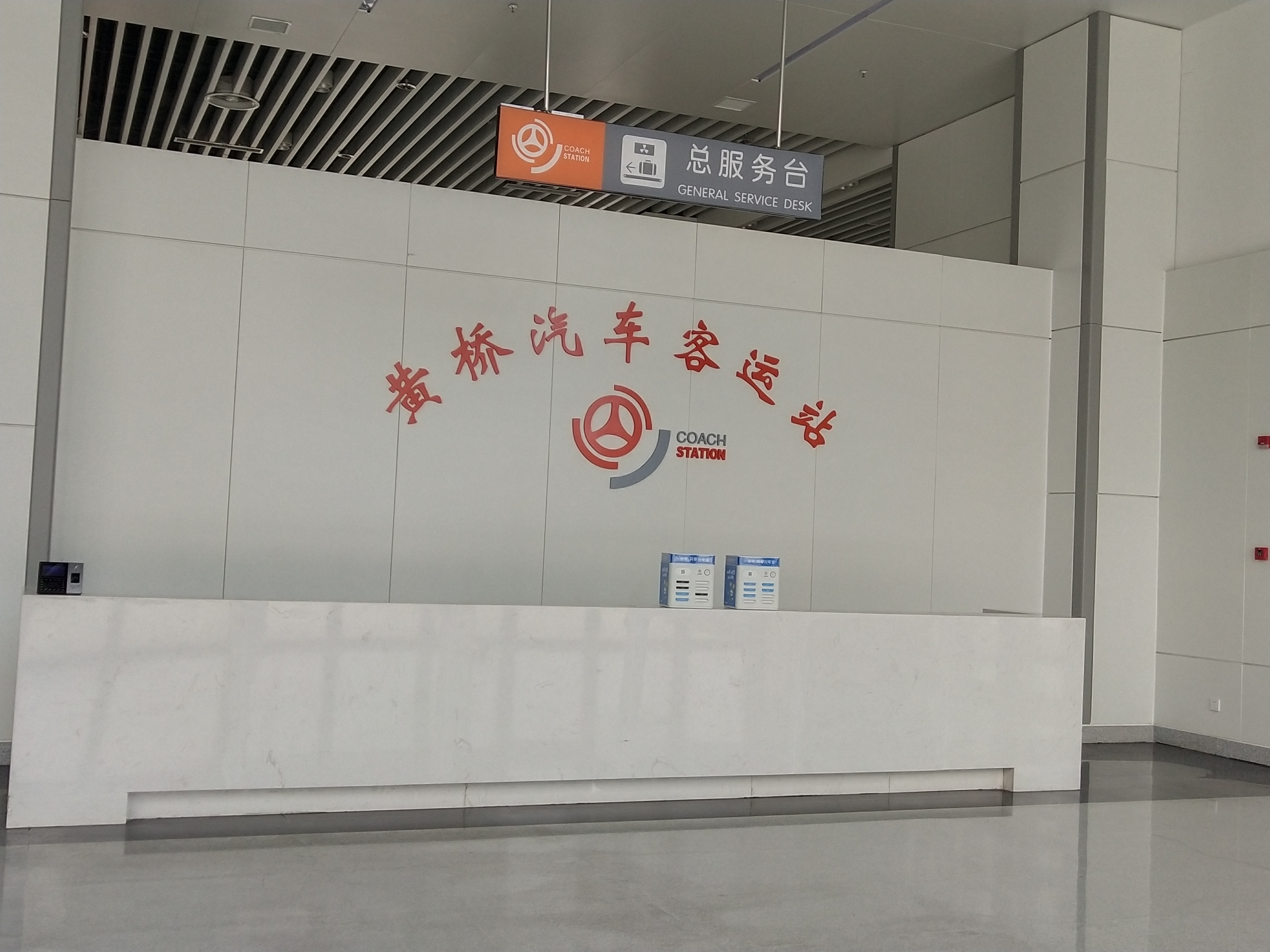 黄桥汽车客运站