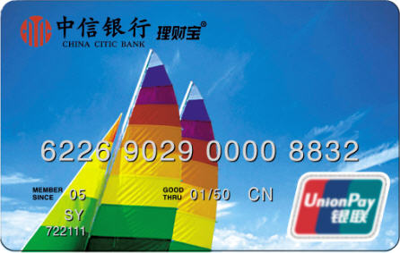  p>中信理财宝是 a target="_blank" href="/item/中信银行/900088"