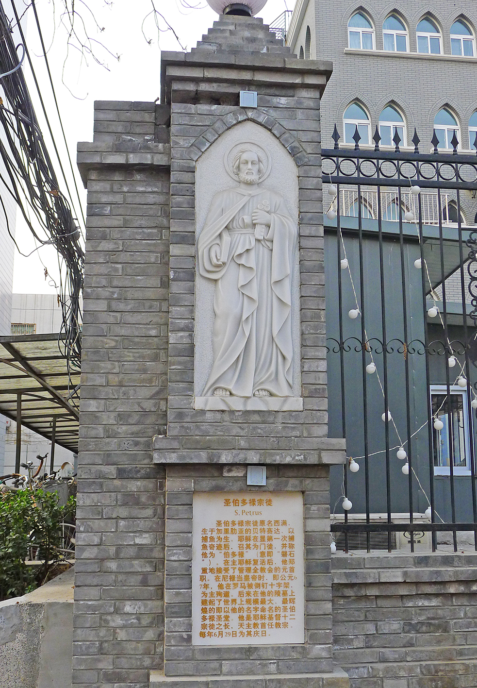 圣母 /a>圣衣堂,俗称西堂,名列 a target="_blank" href="/item/北京