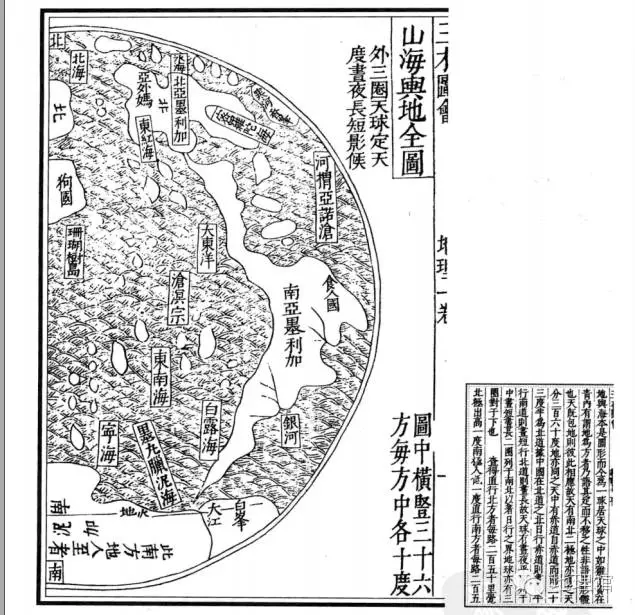山海舆地全图