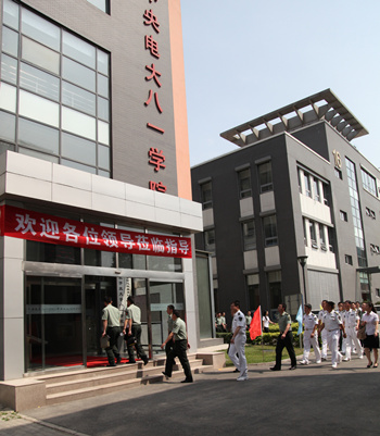 国开大学