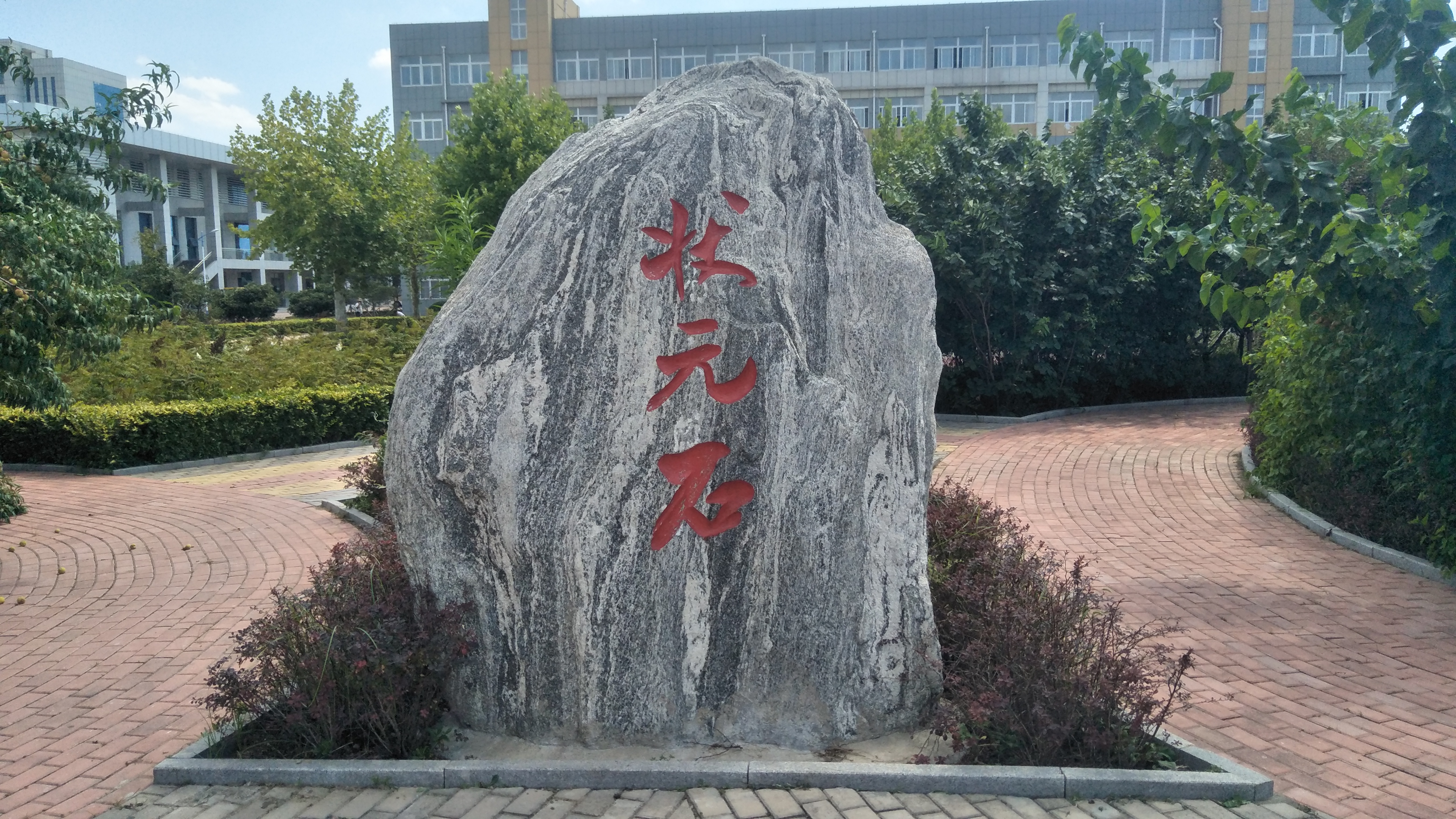 山东省安丘市实验中学