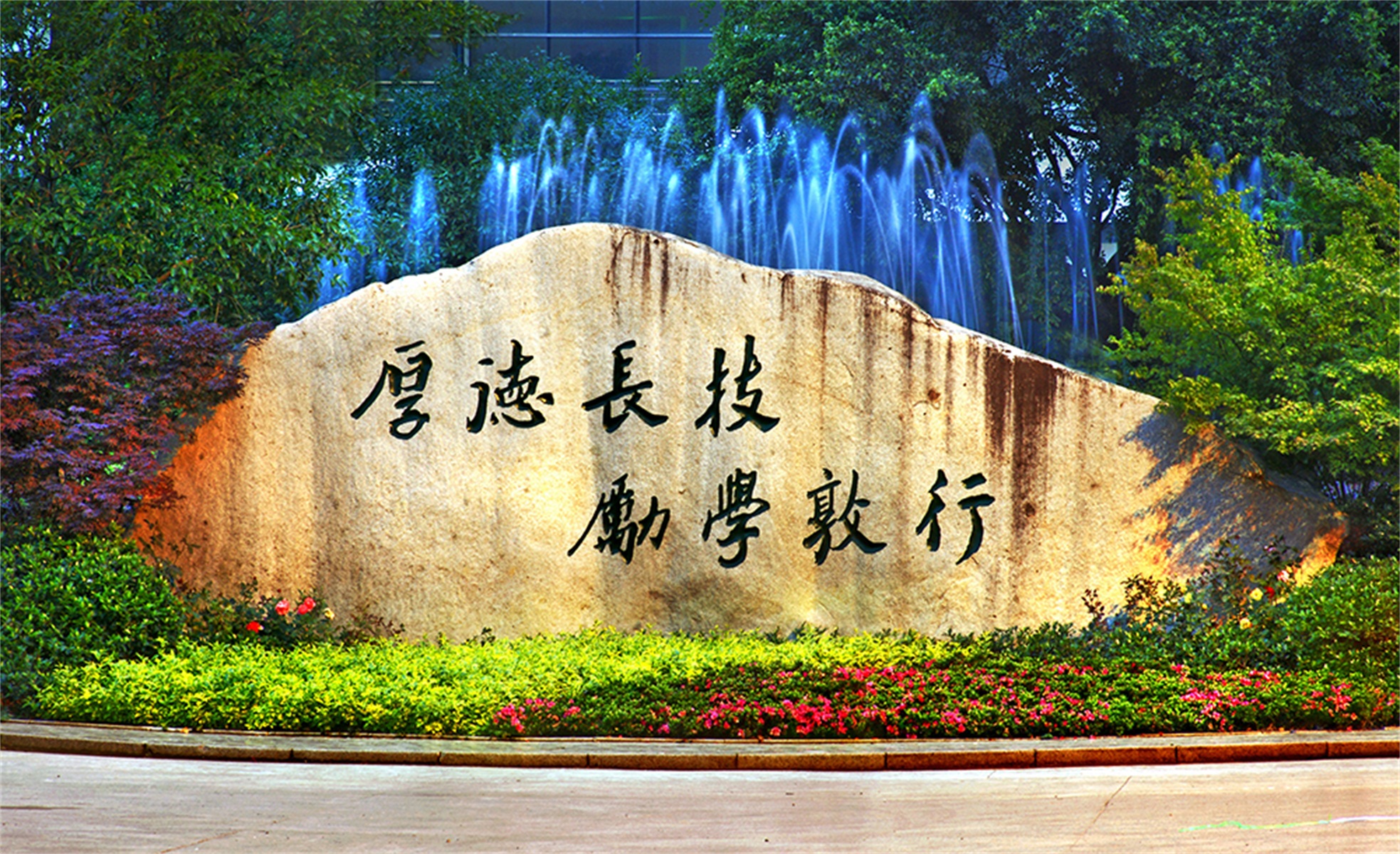 温州职业职业技术学院