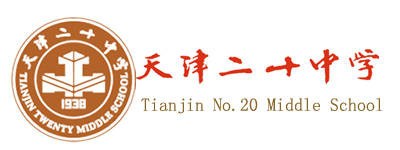 天津第二十中学