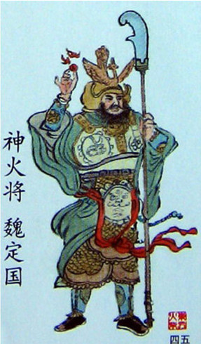 神火将军