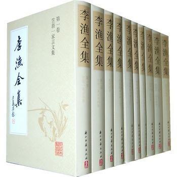 李渔（明末清初文学家、戏剧家）_百度百科