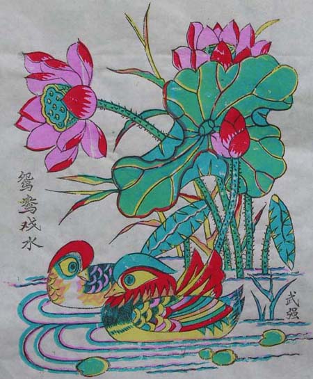 鸳鸯戏水