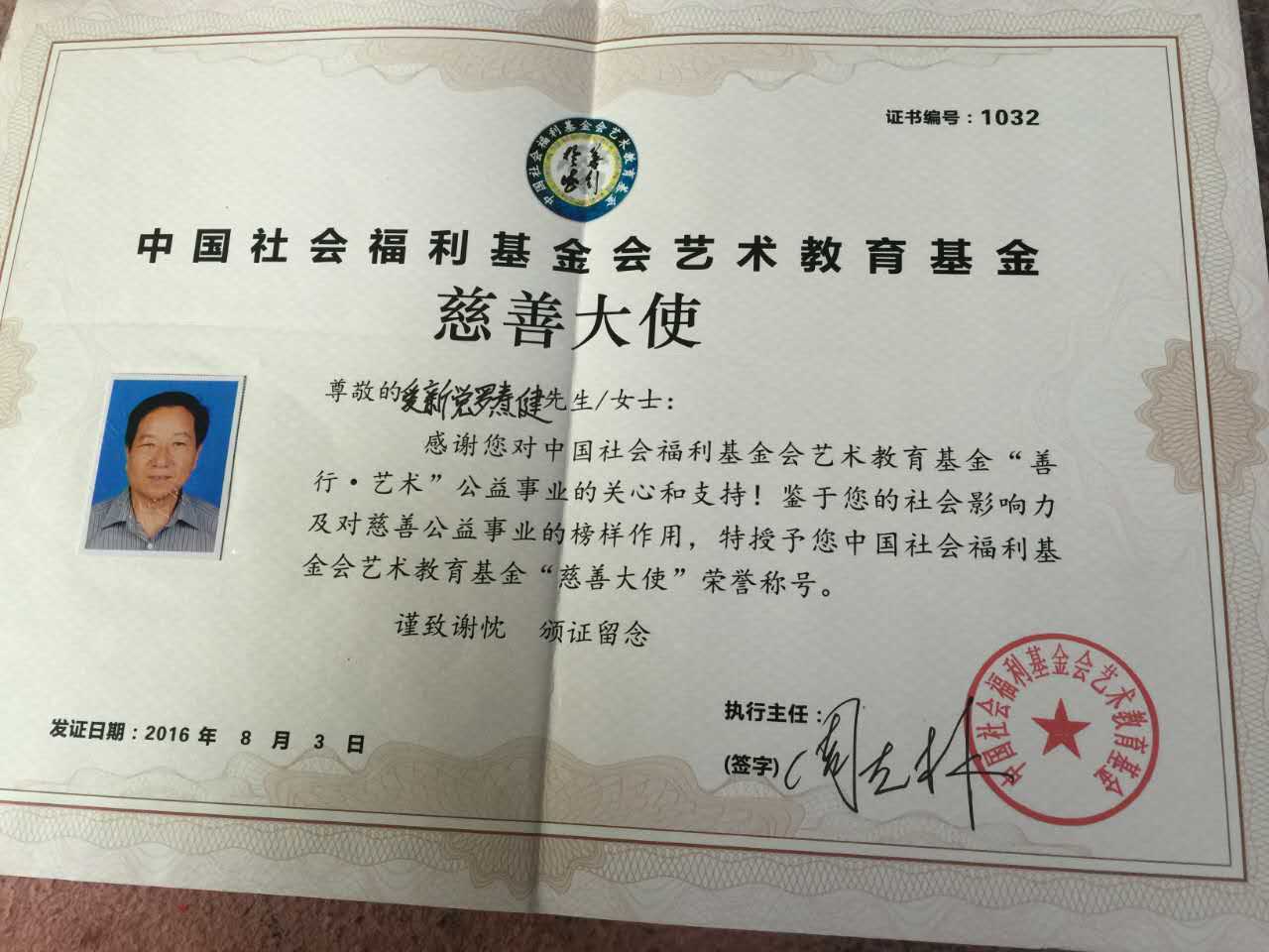  p> b>爱新觉罗·焘健 /b>, a href="#" data-lemmaid="6295371">男 