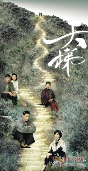  p>《天梯》是由 a target="_blank" href="/item/李添胜/1932548"