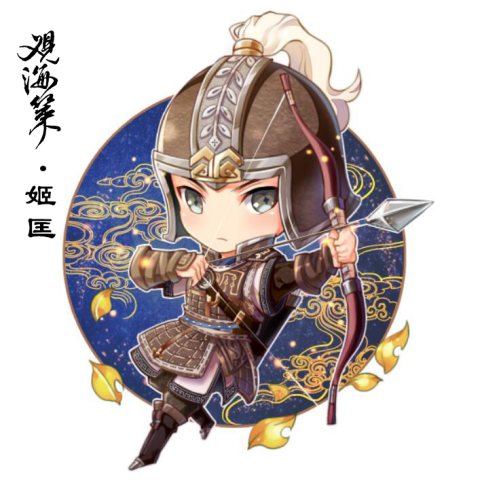 观海策简谱_观海策图片