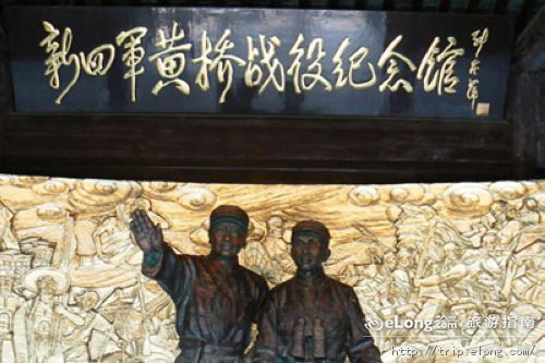 黄桥纪念馆