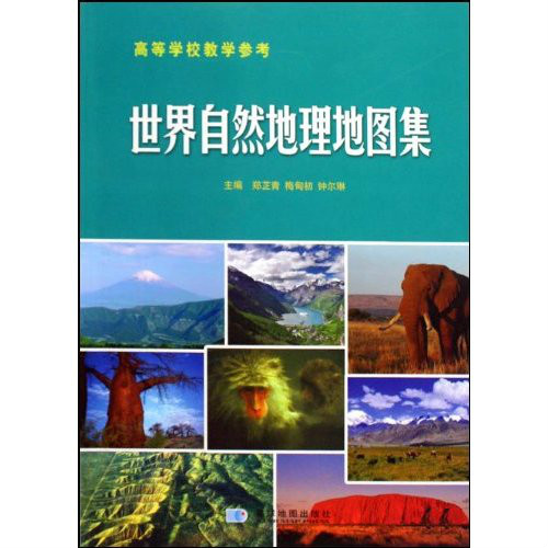  p>《世界自然地理地图集》是2009年07月 a target="_blank" href="