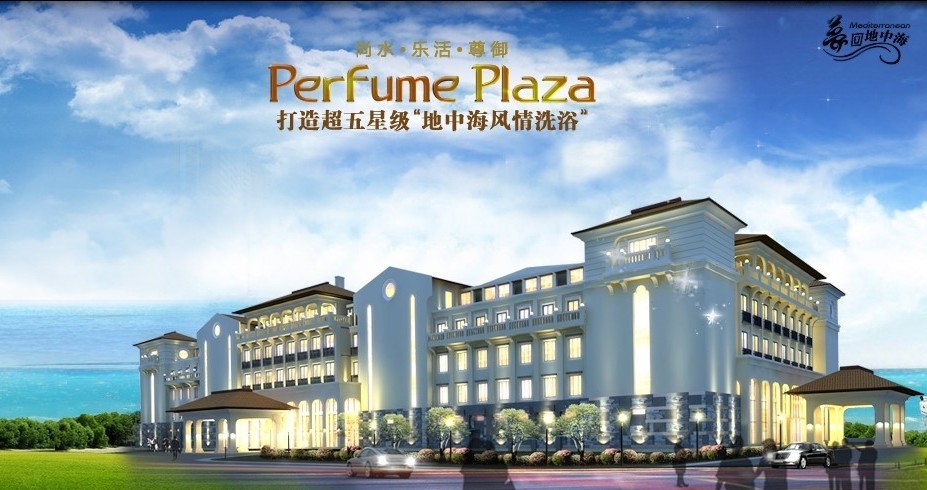 香水皇宫假日酒店