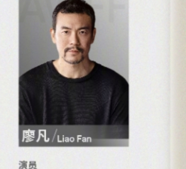 廖凡（中国内地男演员）_百度百科