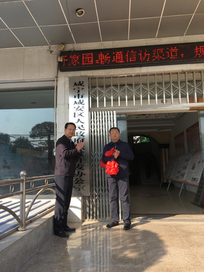 咸宁市咸安区人民政府扶贫开发办公室