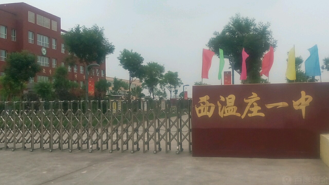 西温庄乡