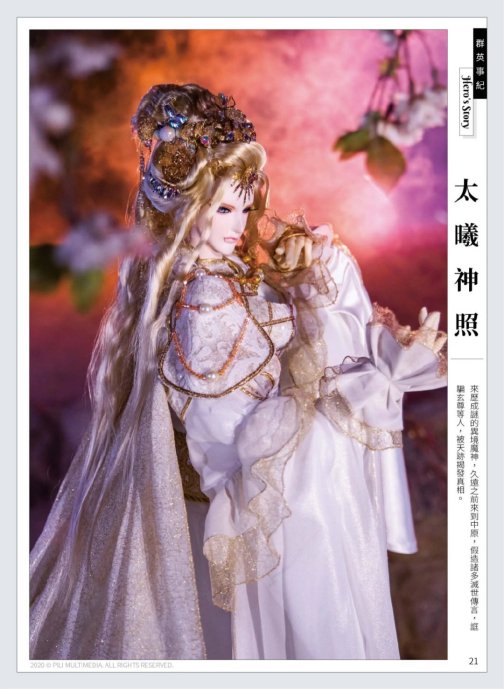太曦神照_百度百科