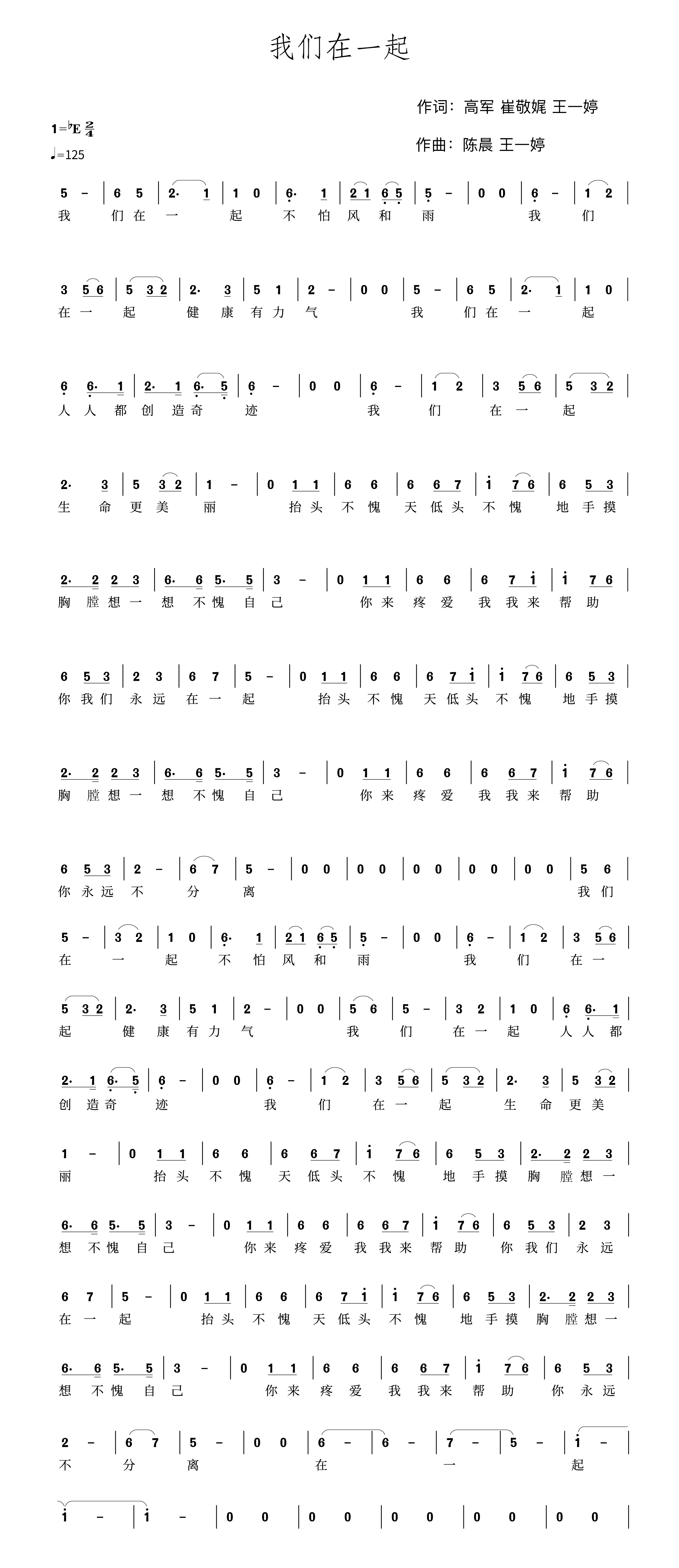 大合唱歌曲大全100首(大合唱歌曲大全100首ktv经典歌曲)