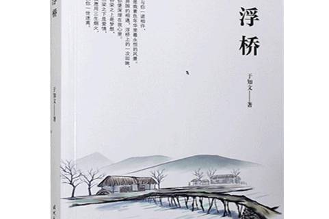 浮桥