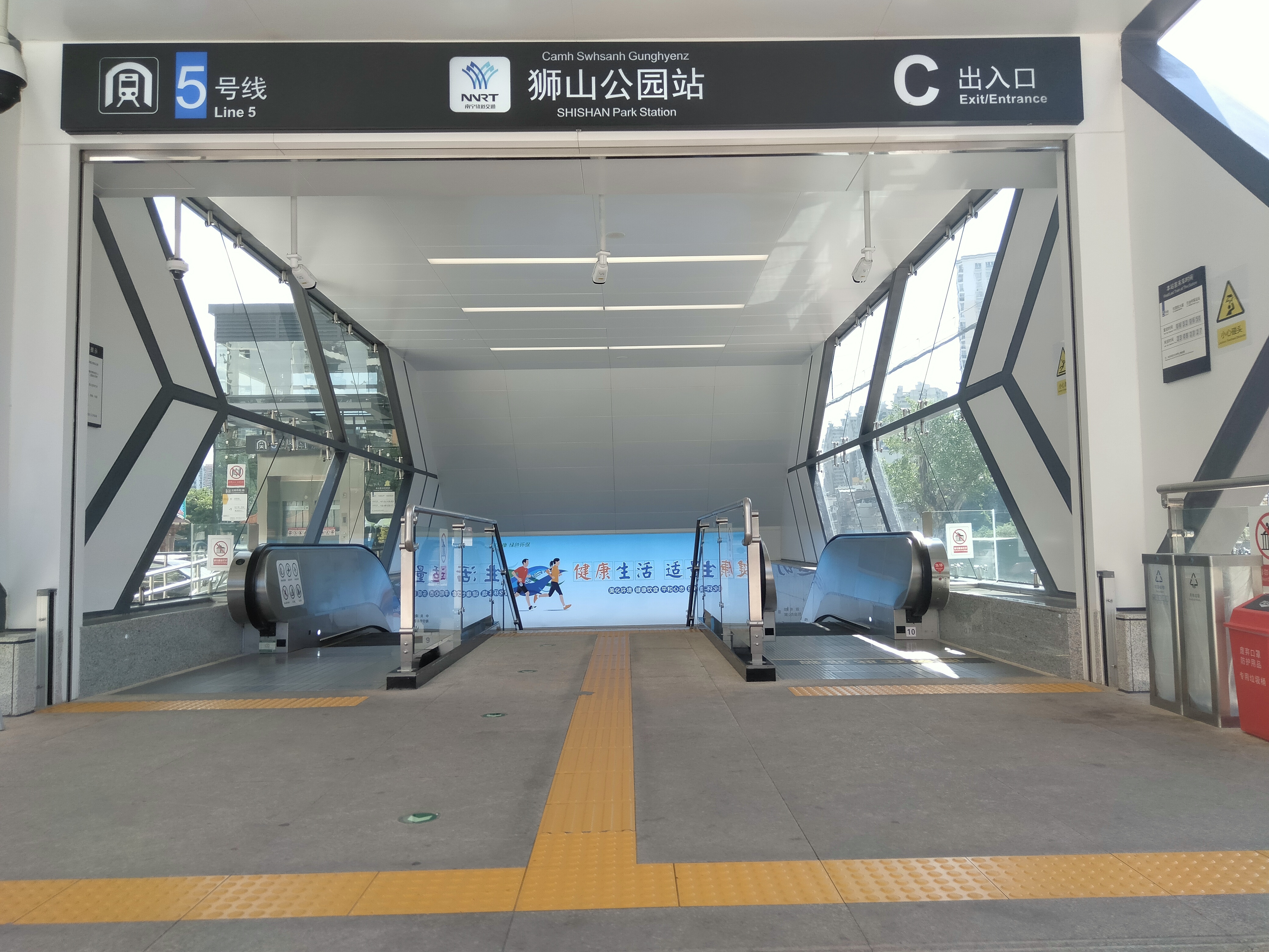  p>狮山公园站是 a target="_blank" href="/item/南宁轨道交通5号线