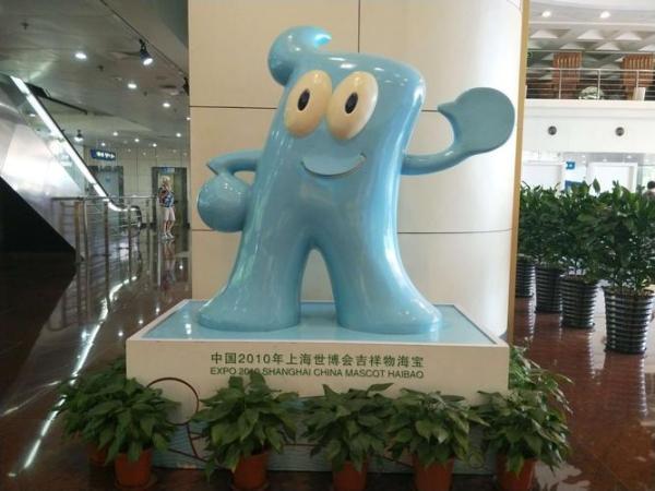 海宝（中国2010年上海世界博览会吉祥物）_百度百科