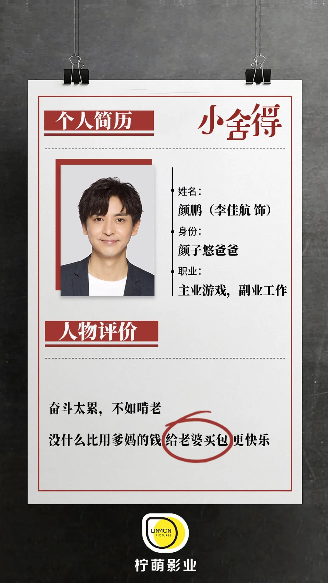  p>《小舍得》是由 a target="_blank" href="