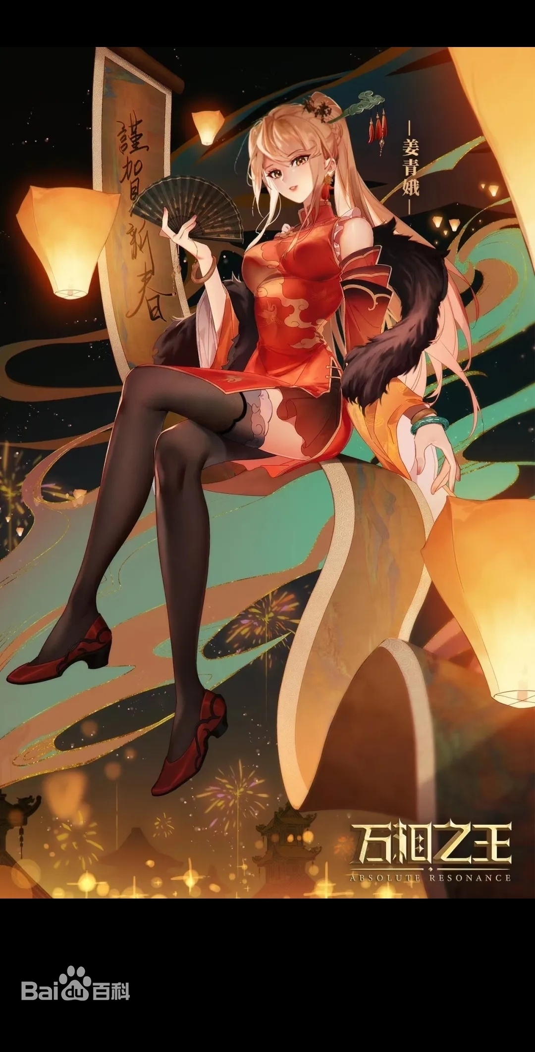 《 a target="_blank" href="/item/万相之王/5675