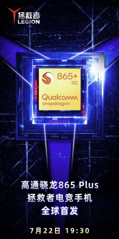 骁龙865+发布 首发机型确定_百科TA说