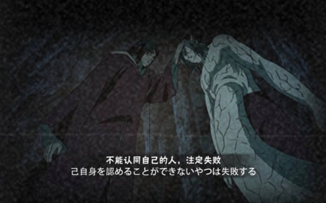 宇智波鼬【秽土转生】