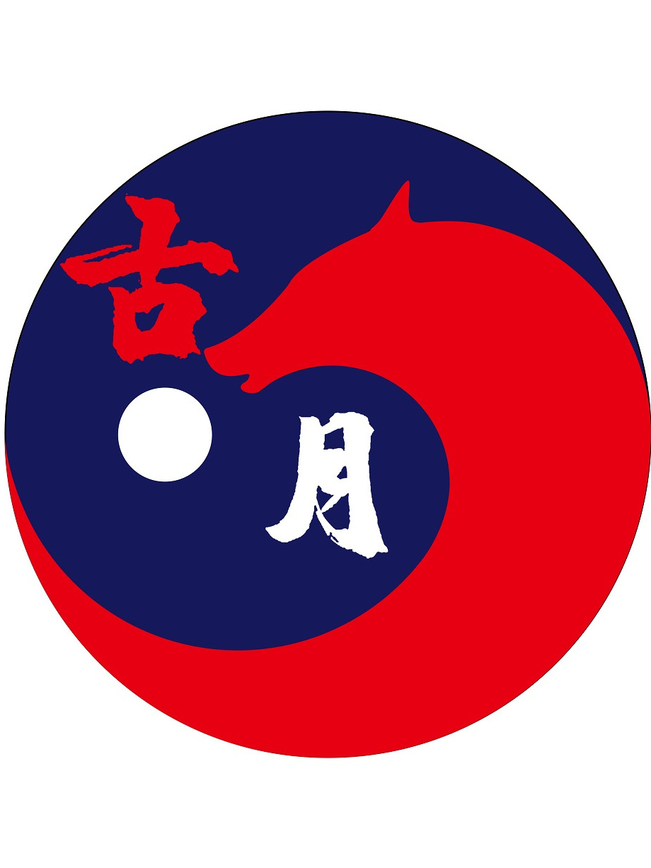 古月狼