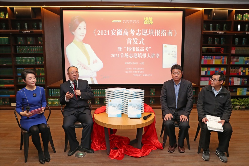  p>张伟伟, a target="_blank" href="/item/安徽广播电视台/930136"