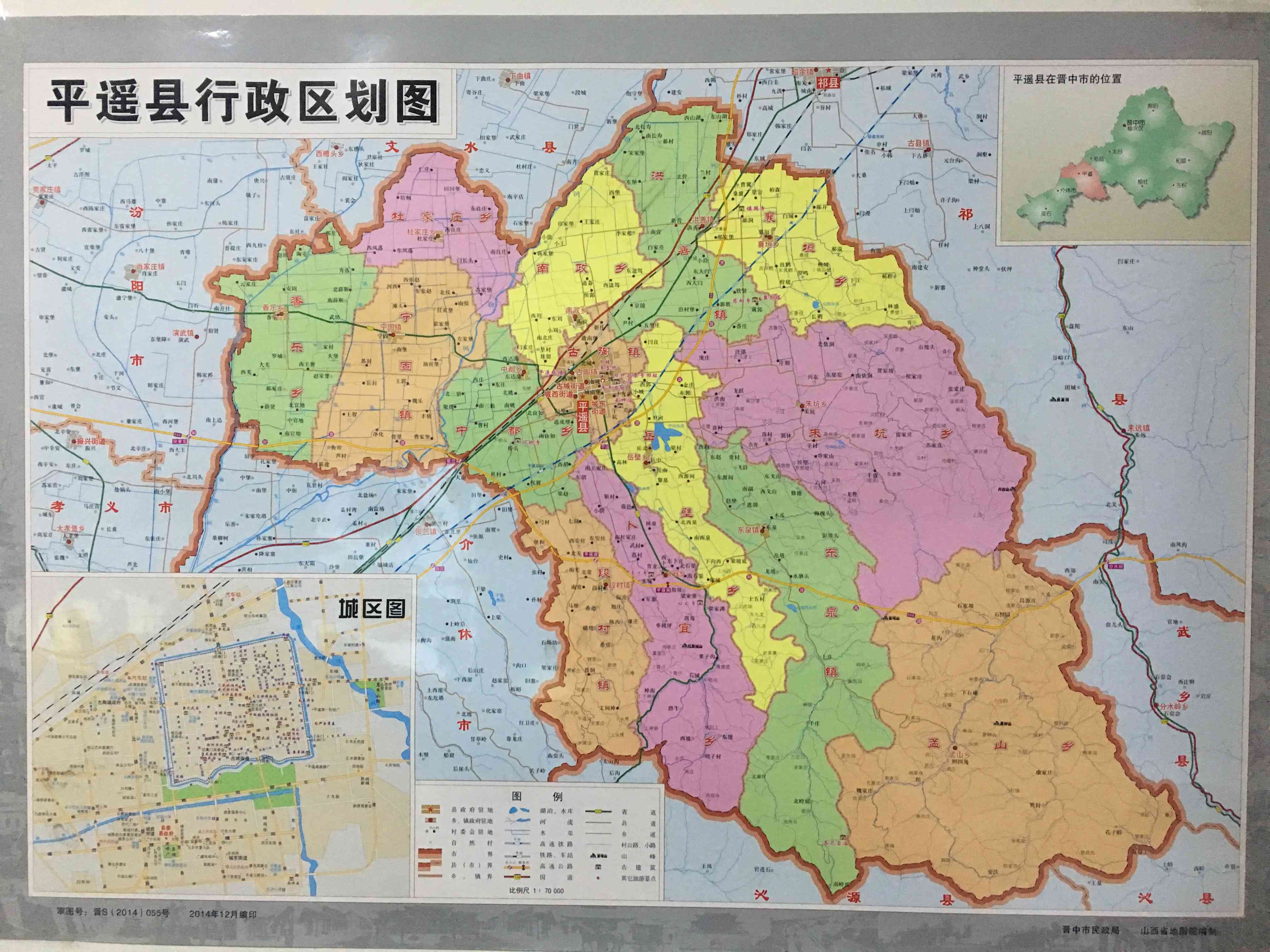 杜家庄乡