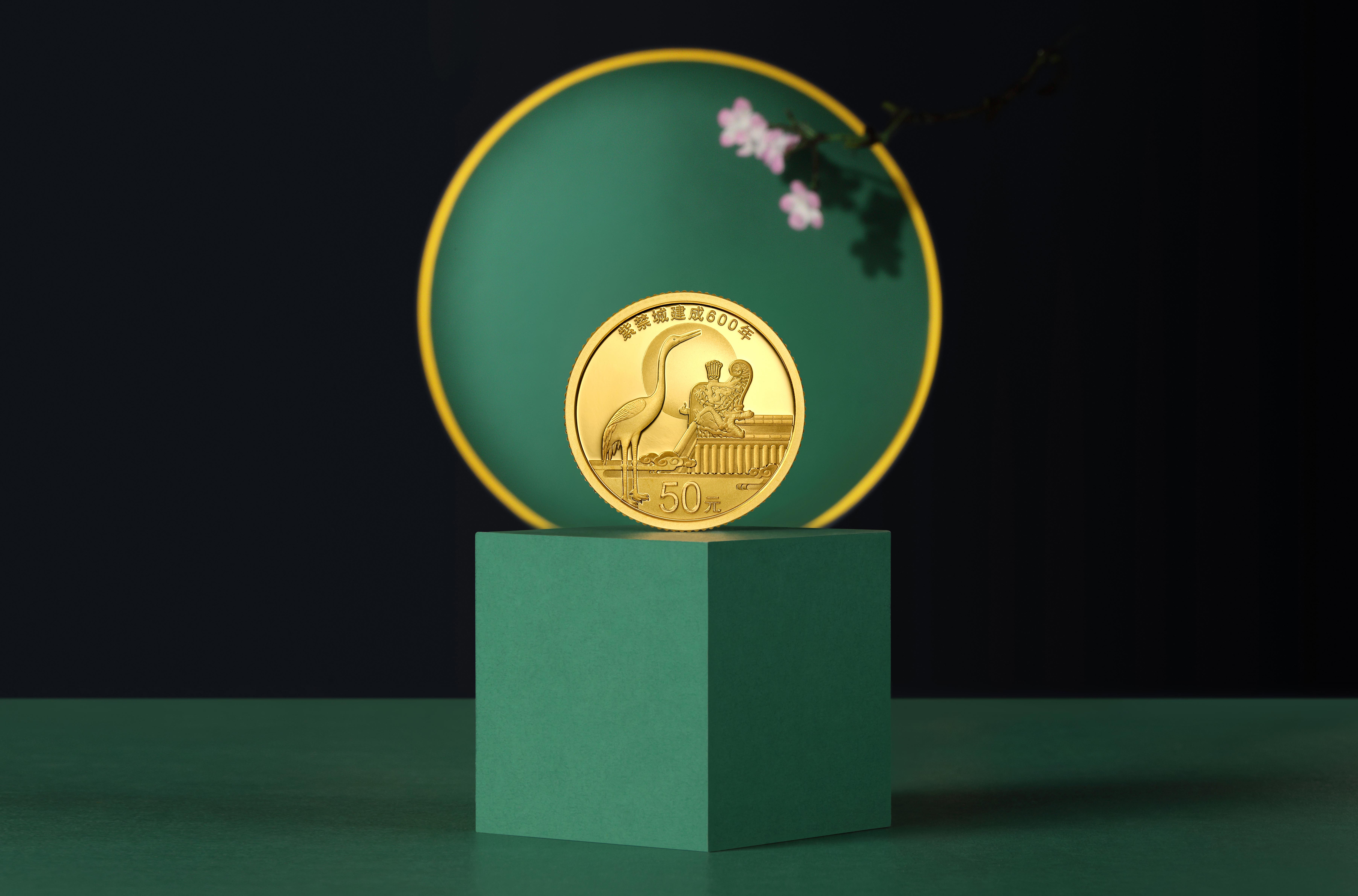 紫禁城建成600年金银纪念币