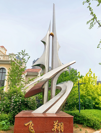 大连理工大学附属高级中学