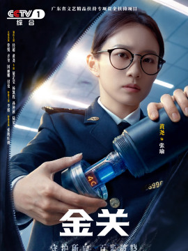 金关_百度百科