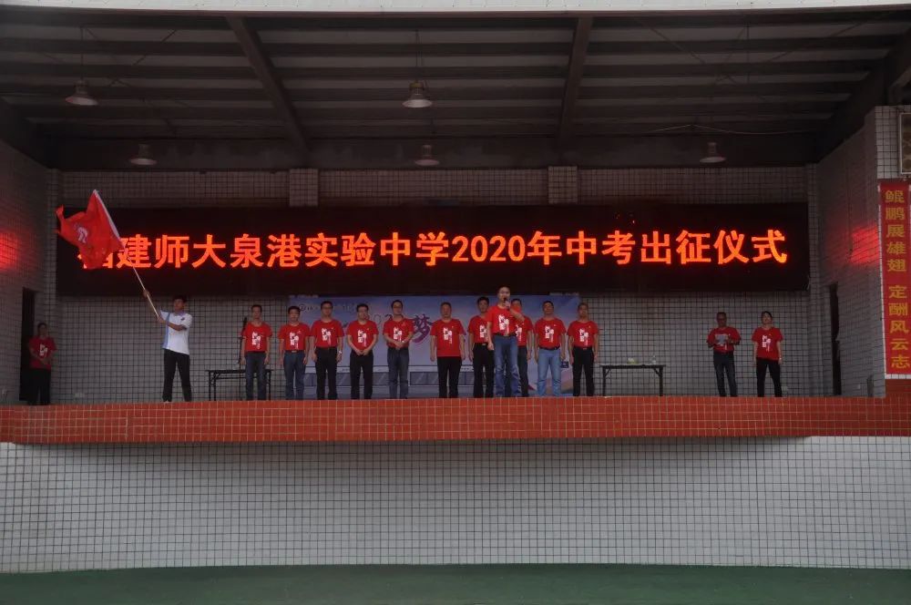 福建师范大学泉港实验中学