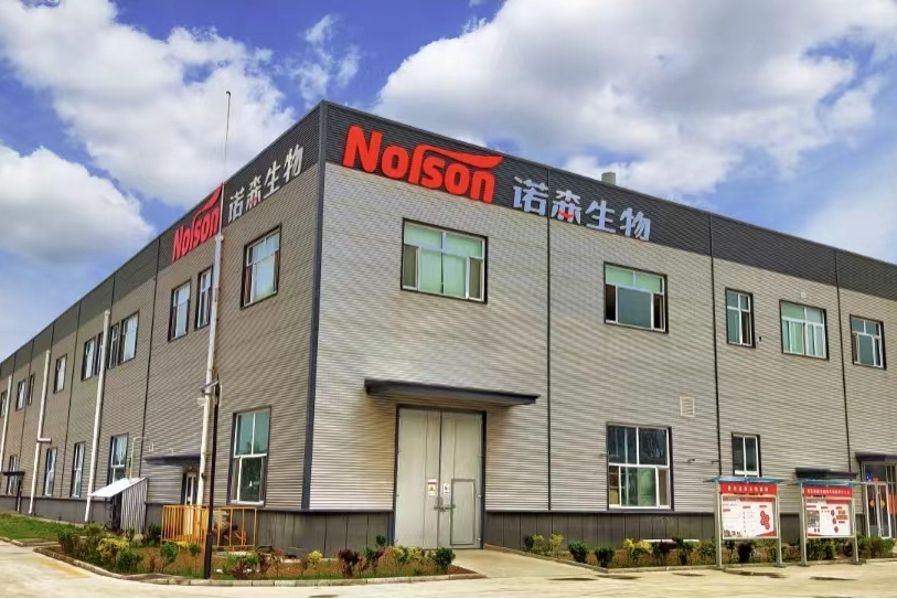 青岛诺森生物技术有限责任公司