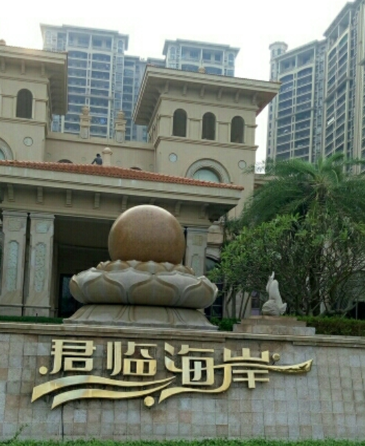  p data-id="gnwo6mhf4j">君临海岸坐落于湛江市赤坎区金沙湾板块一线