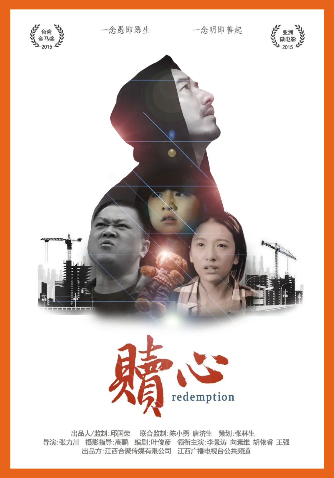 李景涛
