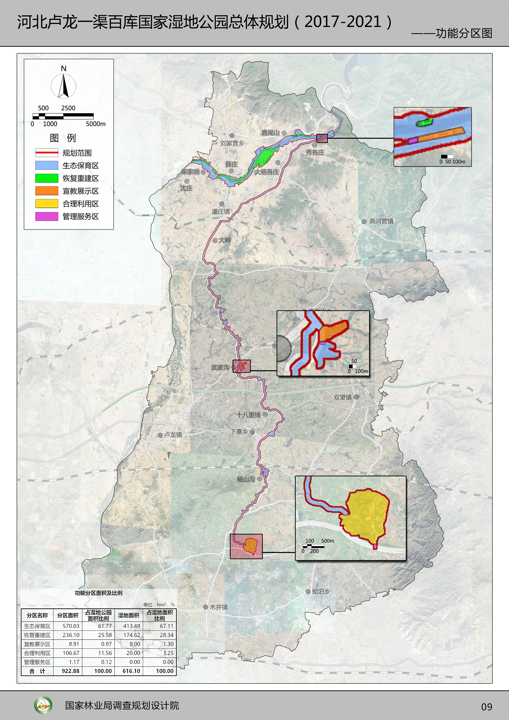  p data-id="gnrt8d3og7">卢龙县,河北省 a target="_blank" href="