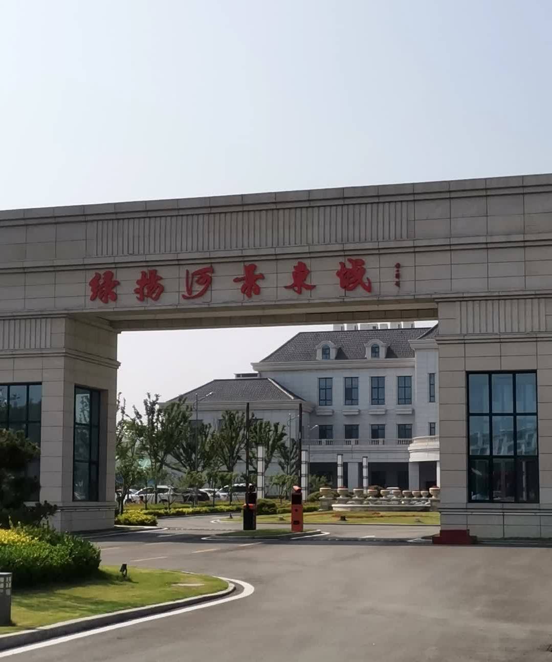 绿扬·河景东城