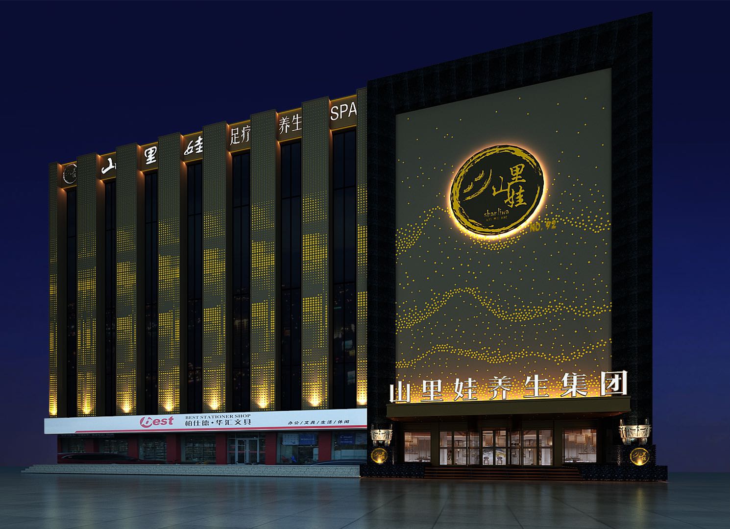 data-id="gnbu571m9a">山里娃控股集团创始于2008年,主要涉及中医养生