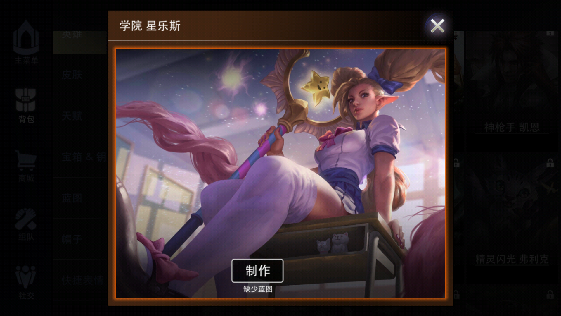  /p> p>星乐斯唤出诸多星辰,用于攻击和远距离侦