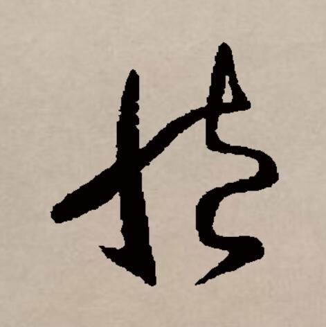 id="gnbuovu96h">臧(拼音:zāng,cáng,zàng)是汉语通用规范二级汉字