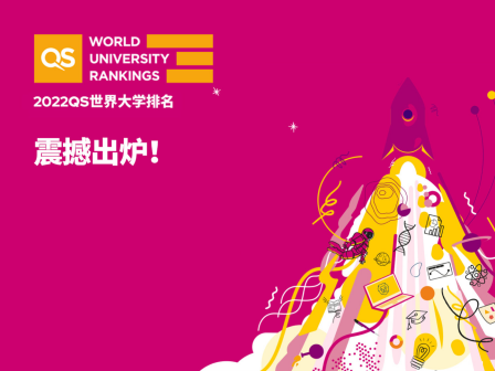 <p>2022QS世界大学排名封面