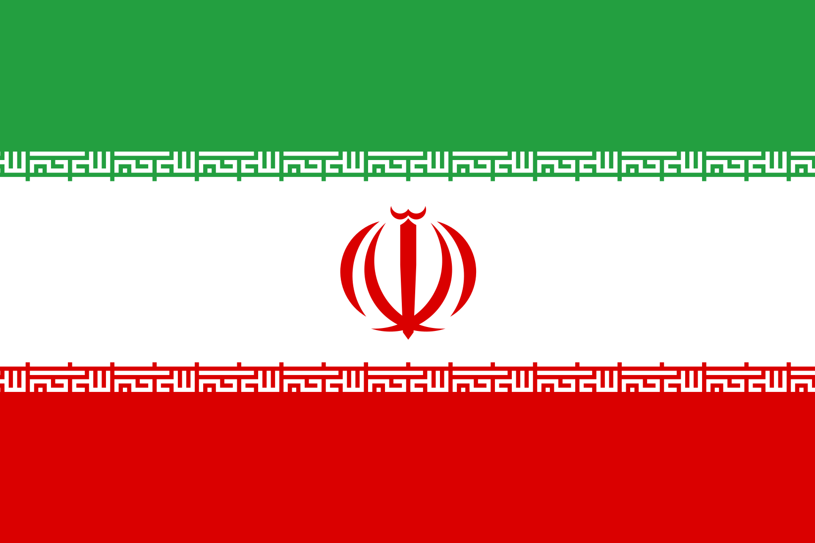 伊朗伊斯兰共和国