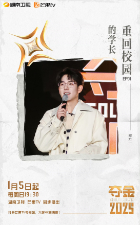 夺金2025_百度百科