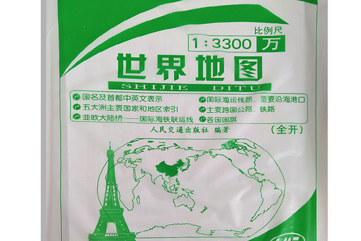 《世界地图