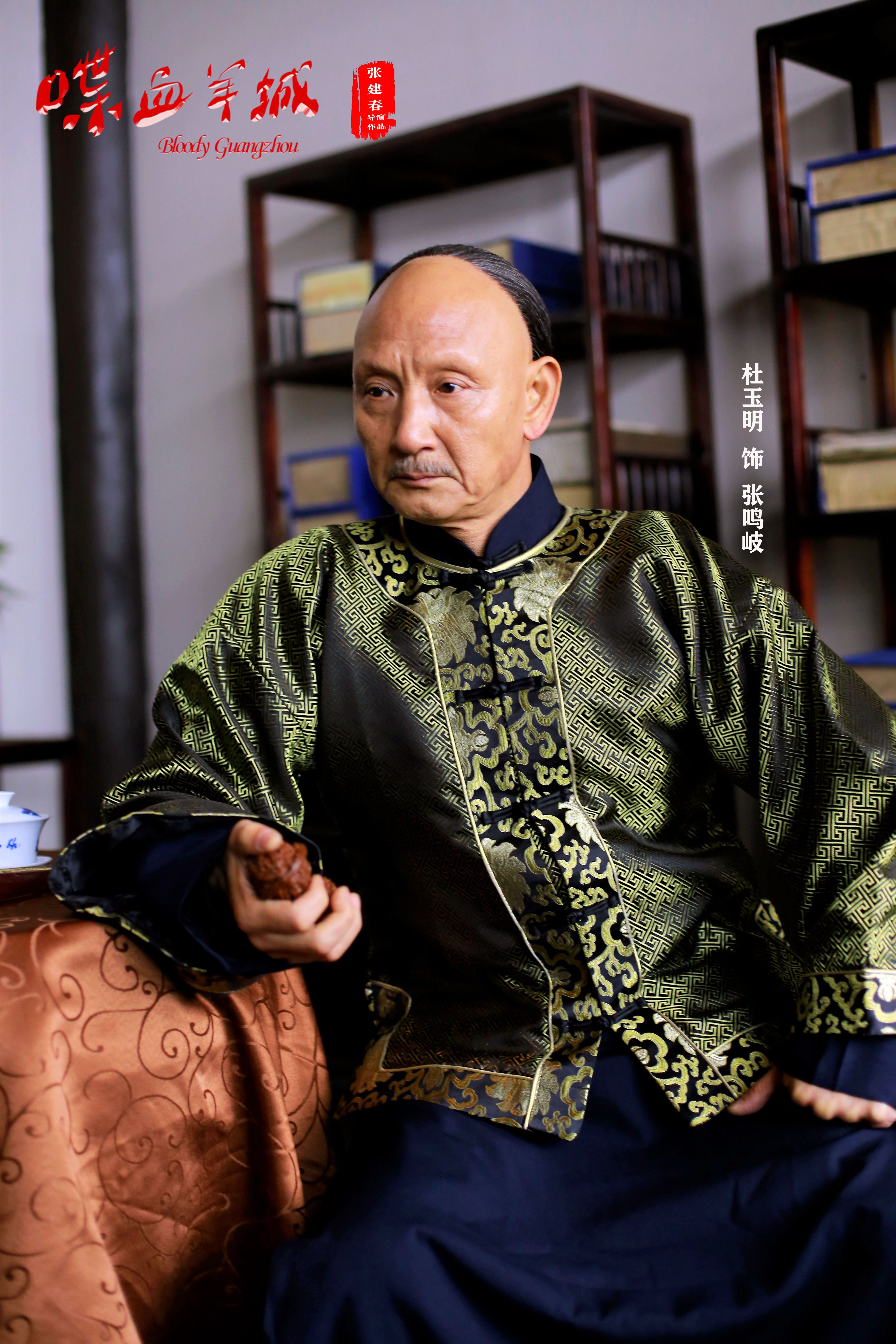 杜奕衡,杜玉明,黄政浩,游乐儿,张玄墨,赵昱童,姚尧等主演的电影,于